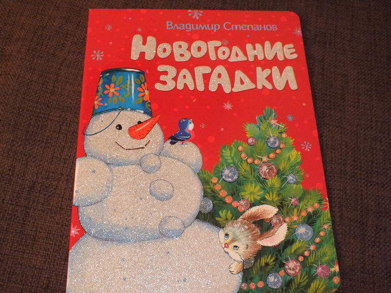 ТН Новый год. День 1. Зима