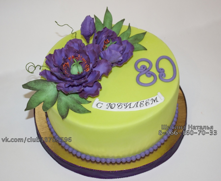 Торт Юбилей 80 лет