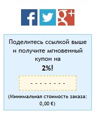 СКИДКА 2% на каждый заказ на kidsroom.de