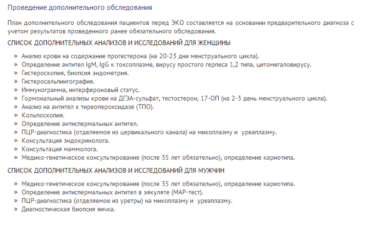Список анализов в альтровите. ( Знакомтись на сайте)