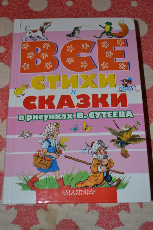 Дневник читателя апрель.Сыну 1,10-1,11 г.