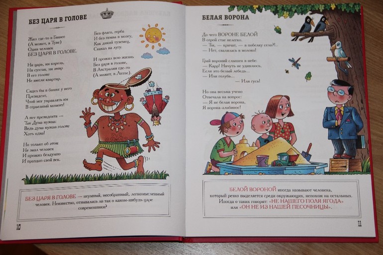 Несколько художественно-познавательных книг для детей