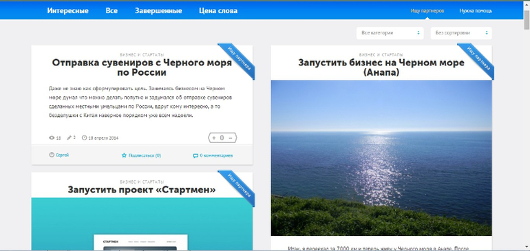 Сервис Достижения Целей