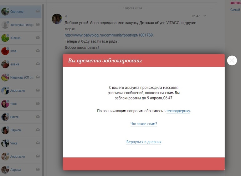 ЗАДОЛБАЛА тех.поддержка!