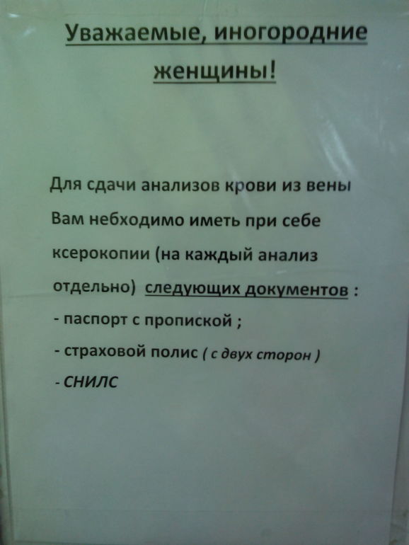 Анализы в ЖК