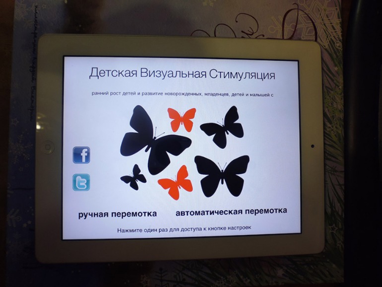 Приложения iPad для малышей