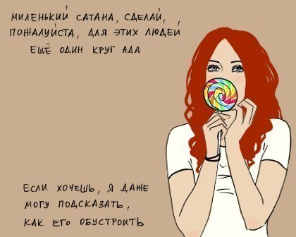 Нравится ли Вам, когда люди за Вас заступаются?