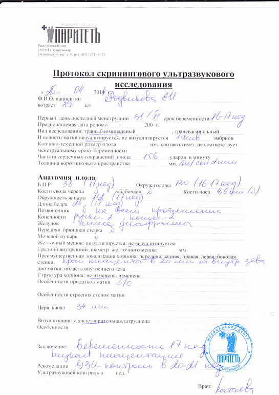 Сынулька))))