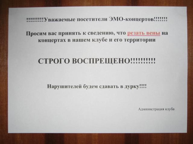 Перлы русского языка в объявлениях