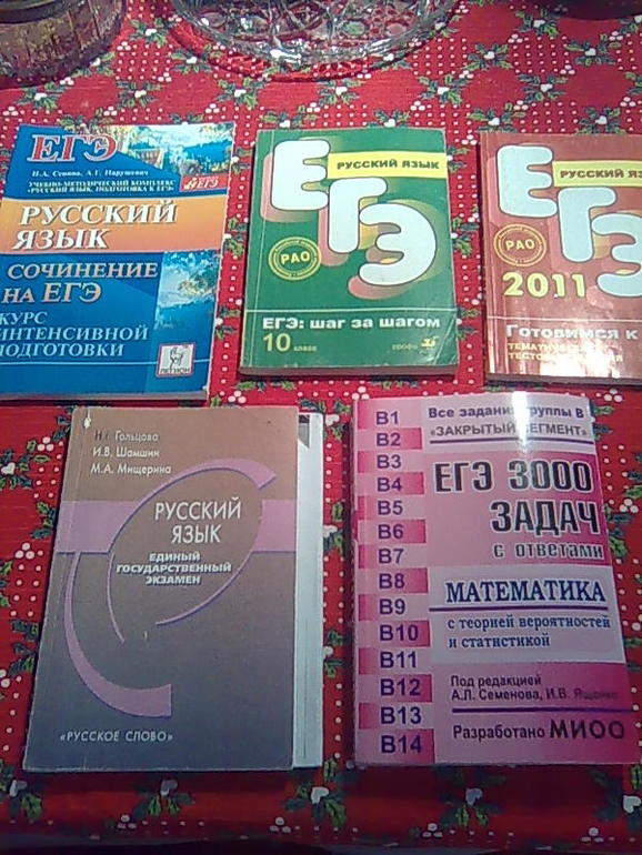 Москва. Для школьников.
