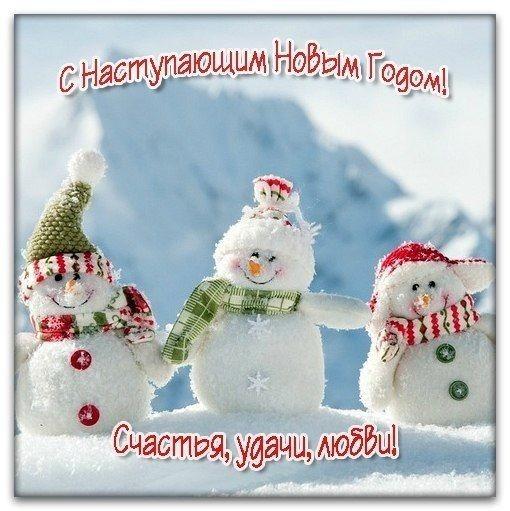 с Наступающим!!!!!!!!!