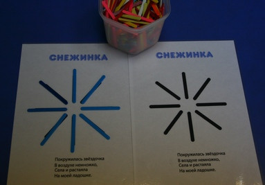 Задания к тематическому занятию "Снежинка"