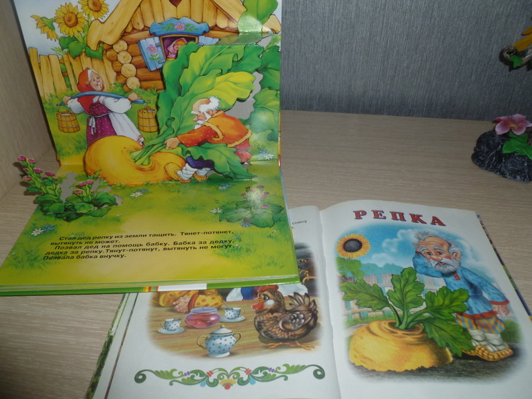 ТЗ "Репка"