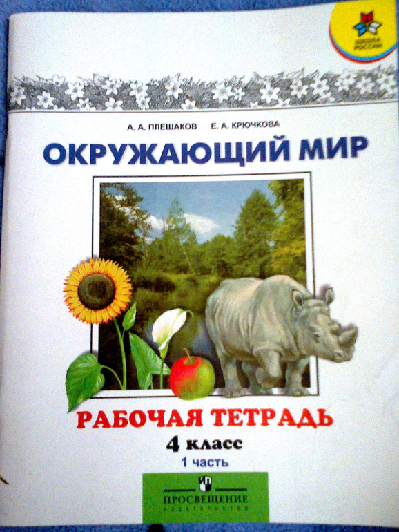 Отдам даром учебники 4 класс