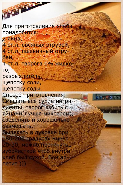 Хлеб