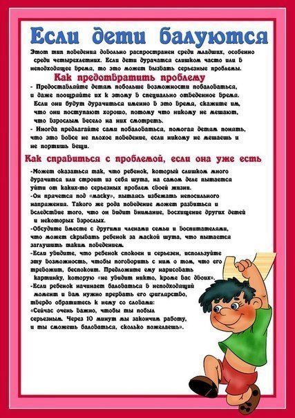 Полезные советы для родителей!!