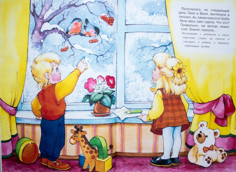Зимние книги. Часть 2