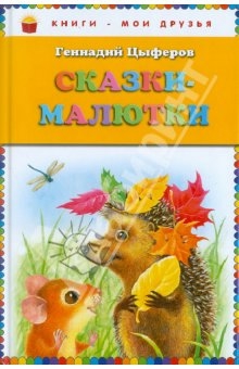 ♥♥♥ Список желаемых книг!  ♥♥♥  (мечты сбываються, надеюсь!)