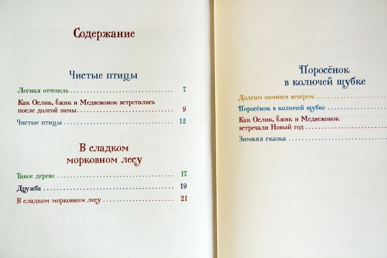 Новогодне-зимние книги