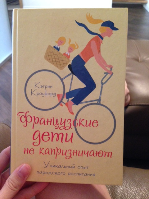 Книга по воспитанию