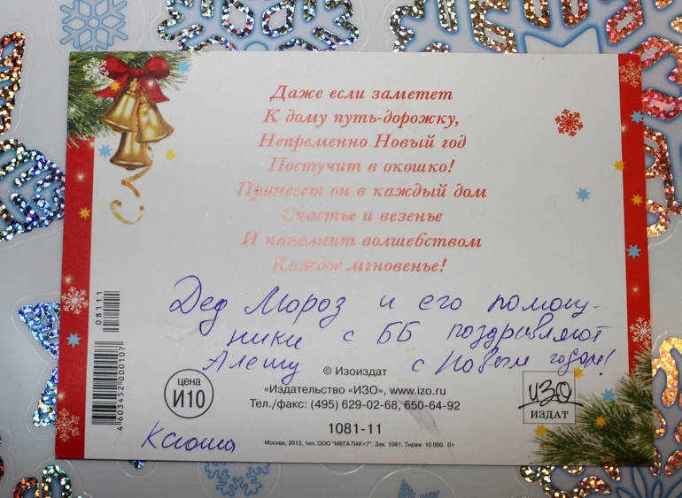 Спасибо Вам волшебники!!!