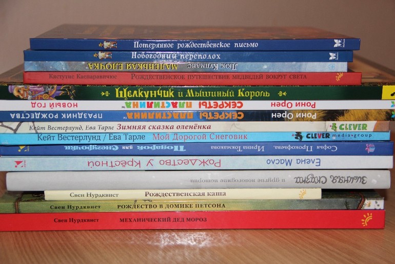 Новогодние книги - Часть 2
