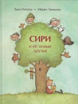Для тех, кто ищет редкие книги Мир Детства Медиа
