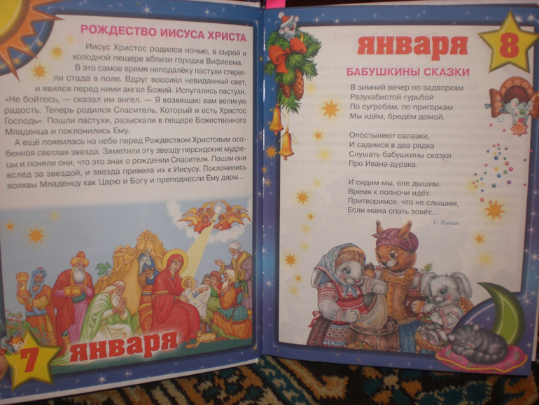 Расскажу про сказки)