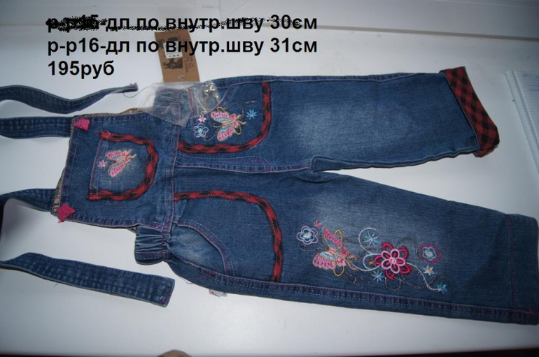 Детская одежда -недорого.Все новое.Носочки от 15руб.Почта.от 0-5лет.Прошу под кат
