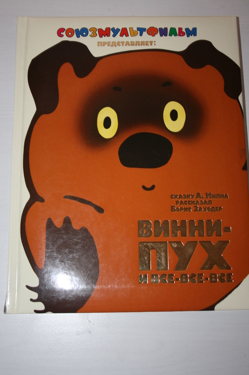Наши книги (1 г и 8 мес)