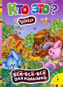 Книжный шкаф (наши книги)