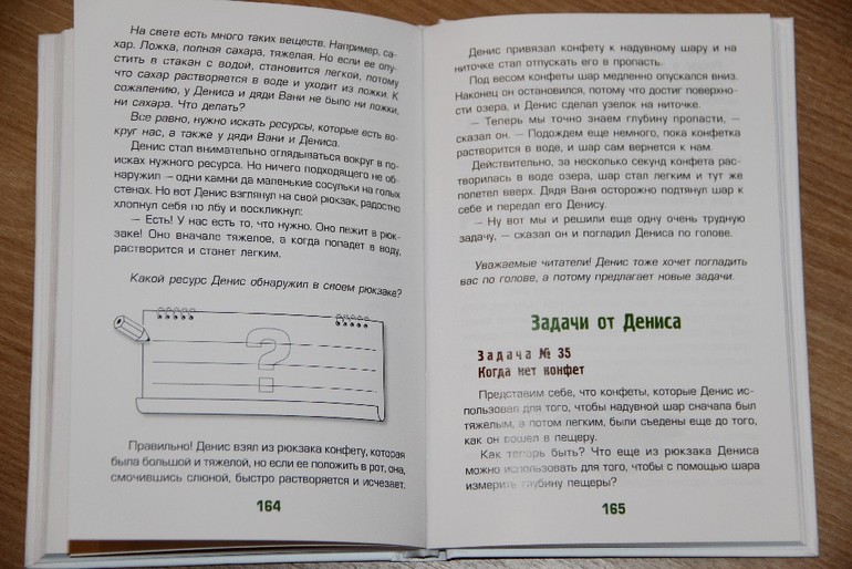 Несколько художественно-познавательных книг для детей