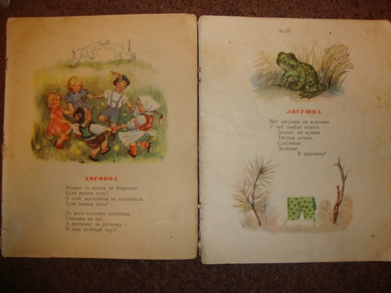 Мои детские книжечки