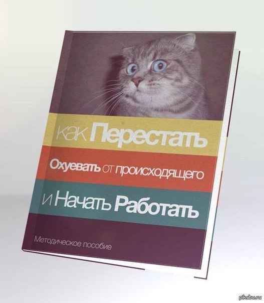Действительно, как? Осторожно, мат