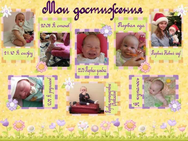 ПЕРВЫЙ ГОДИК!!!!