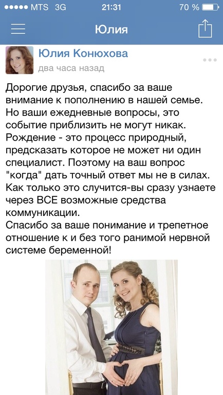В 41-ю неделю я опубликовала открытое обращение