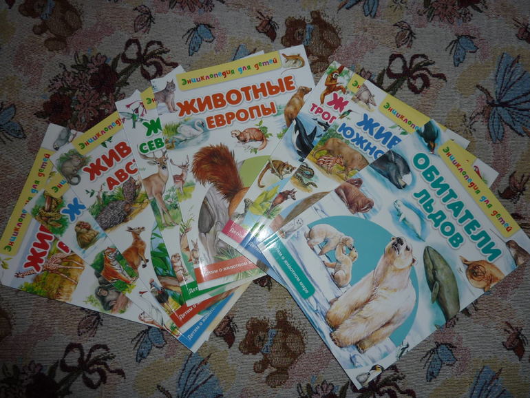 Энциклопедии "животные" из Фикс-прайса.