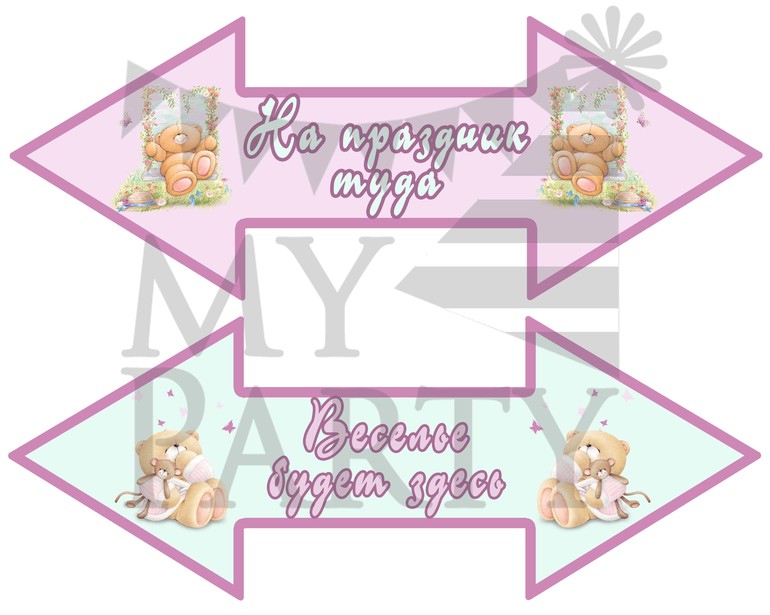Оформление в стиле Teddy bear Forever friends для Елизаветы с дополнениями от 27.12