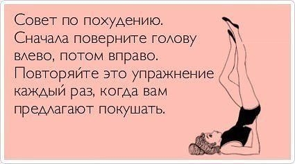 кучка картонок про похуделки