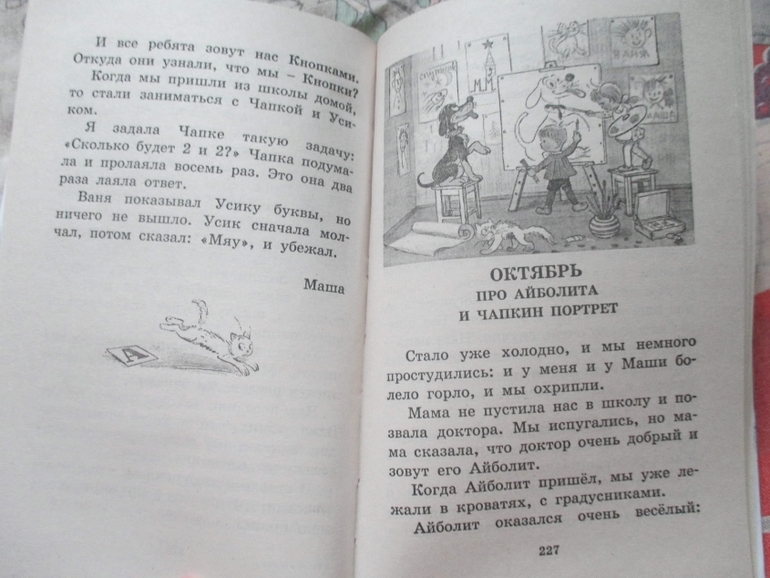 Наши интересные книжки..