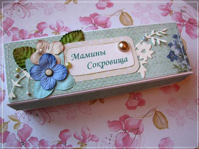 Первый обмен