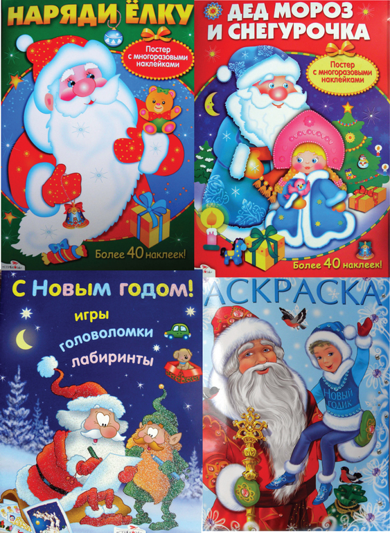 Наш новогодний фото отчет №2
