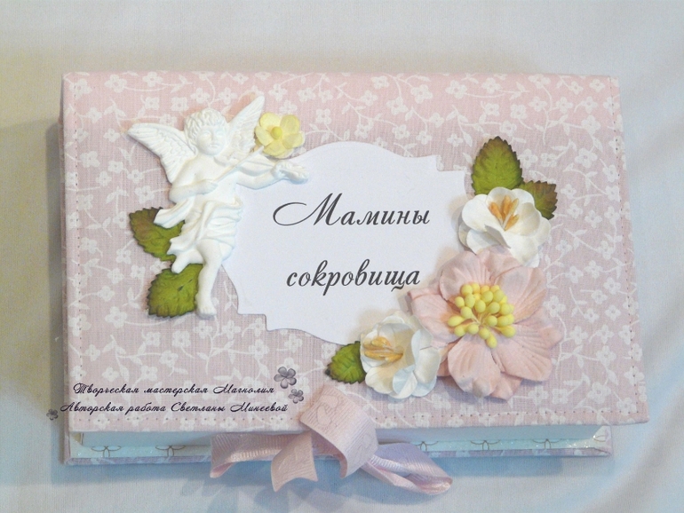 Коробочка Мамины сокровища