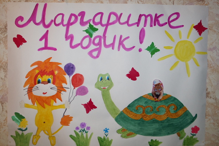 Наше Годовасие))))