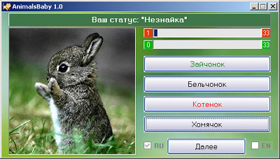 Угадай детеныша животного