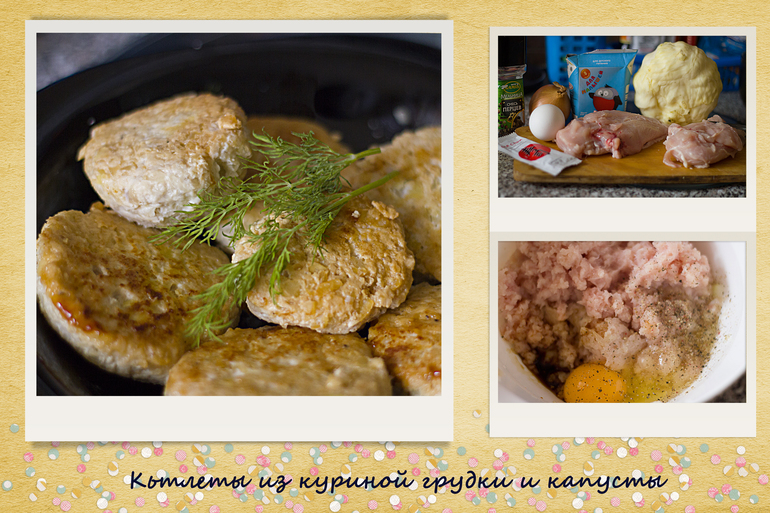 Котлетки для деток и худеющих)