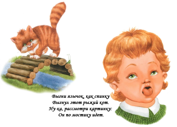 Веселая артикуляционная гимнастика
