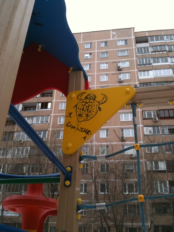 Дворовая живопись
