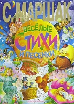 О наших книгах со стихами