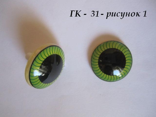 глазки...
